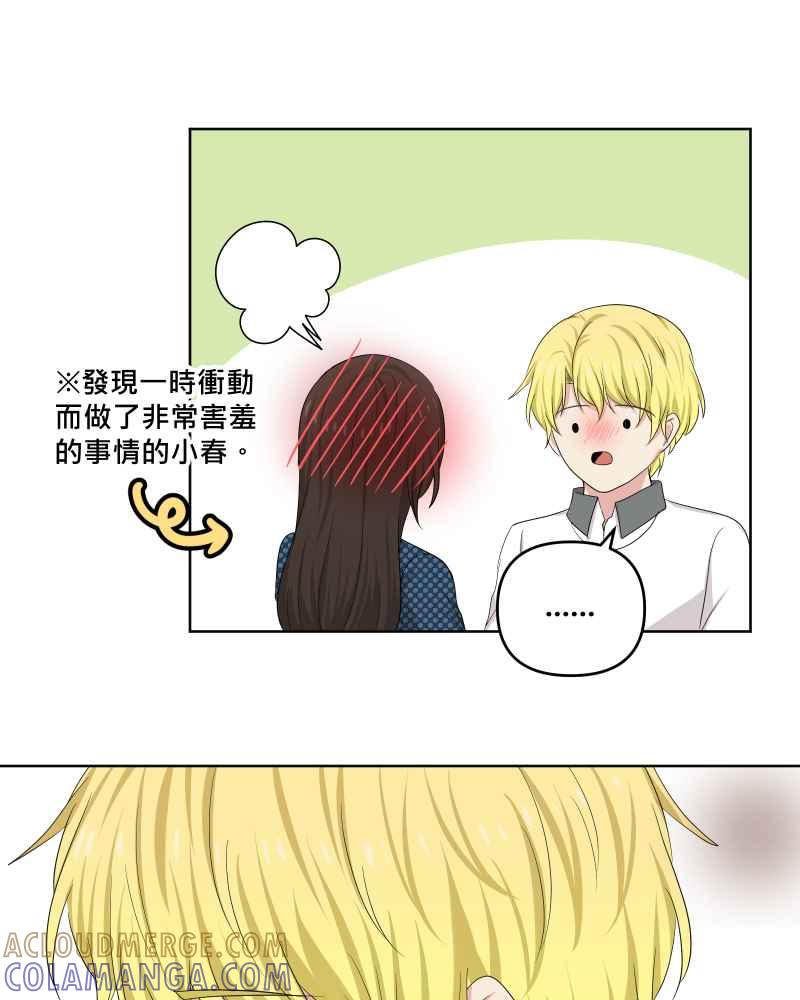 《血色的誓约》第二季 [最终话] 一定会再相见的! 第16页