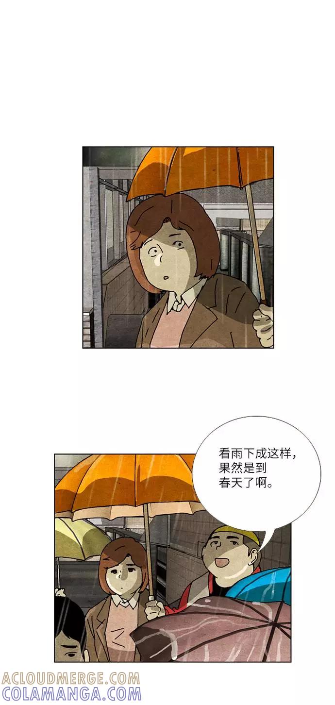 《我们曾经都怂过》[第2季] 第19话 第11页
