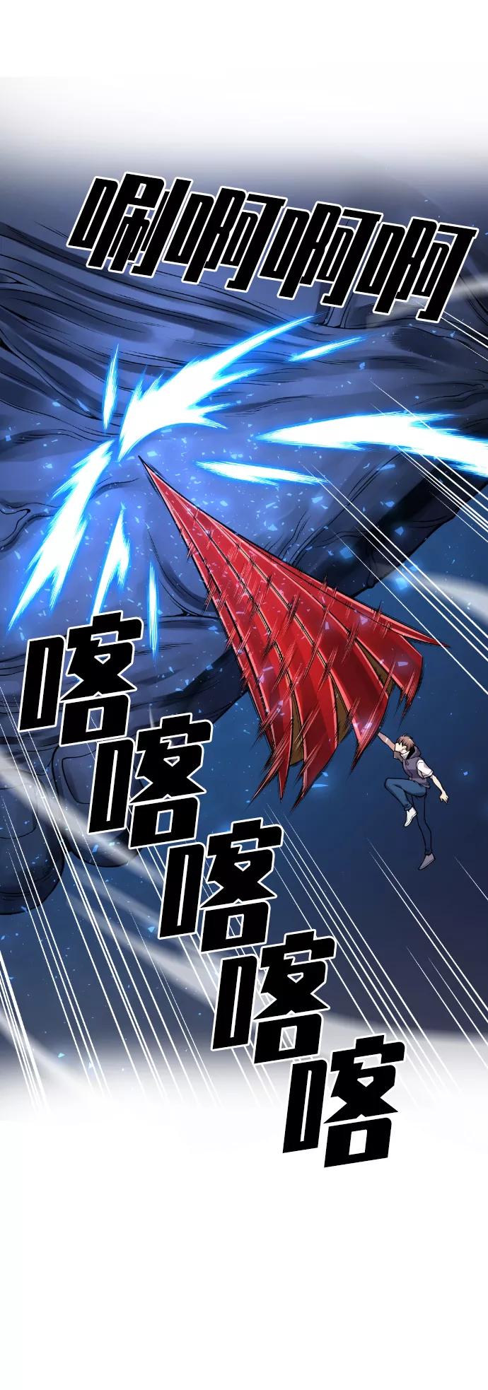 《我与鬼怪共存》第53话 第80页