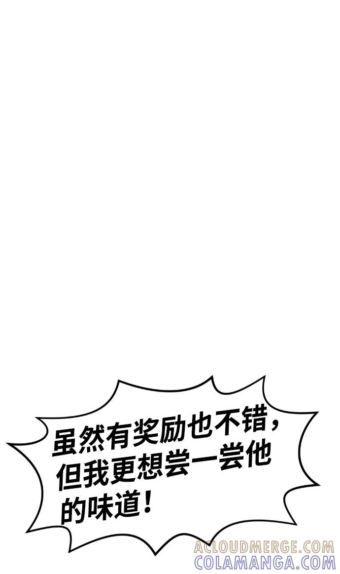 《我与鬼怪共存》第53话 第28页