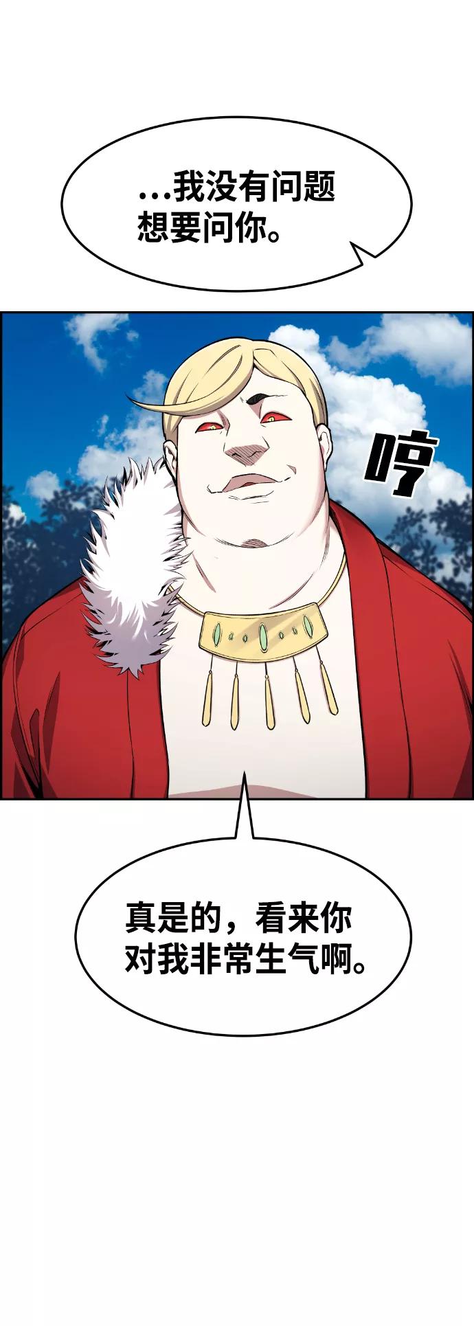 《我与鬼怪共存》第53话 第41页