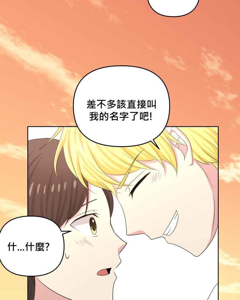 《血色的誓约》第二季 [最终话] 一定会再相见的! 第18页
