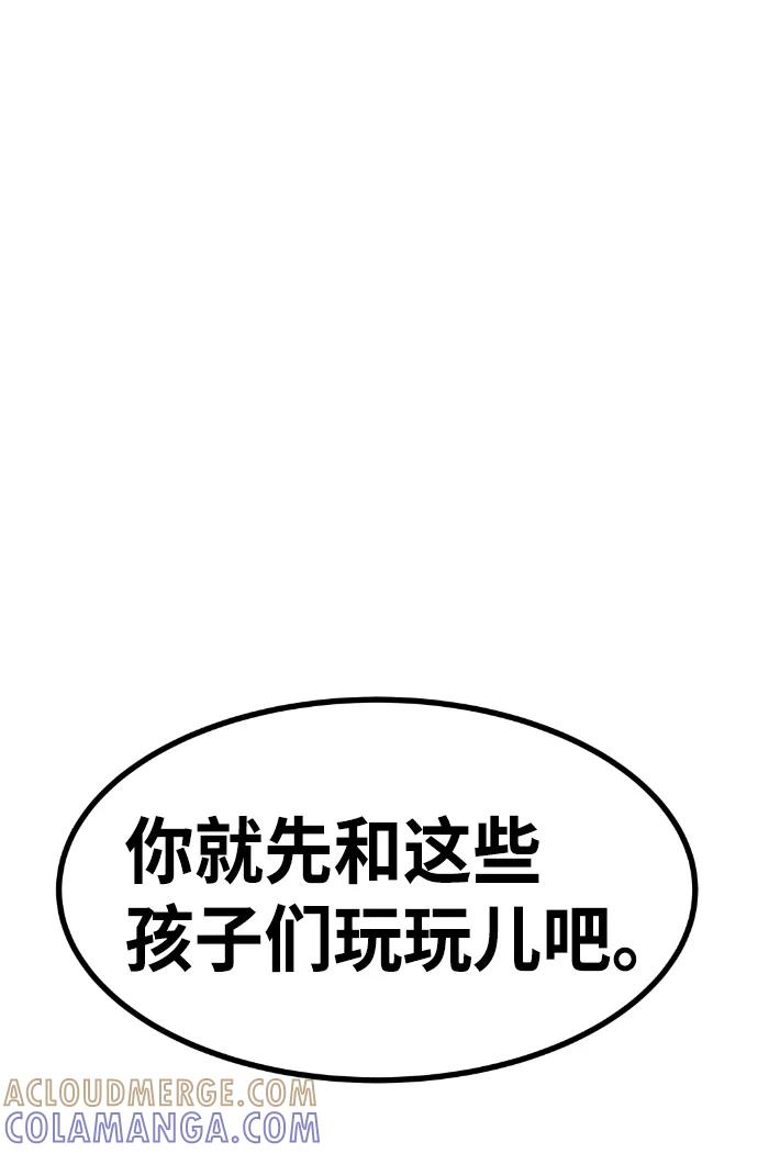 《我与鬼怪共存》第53话 第91页