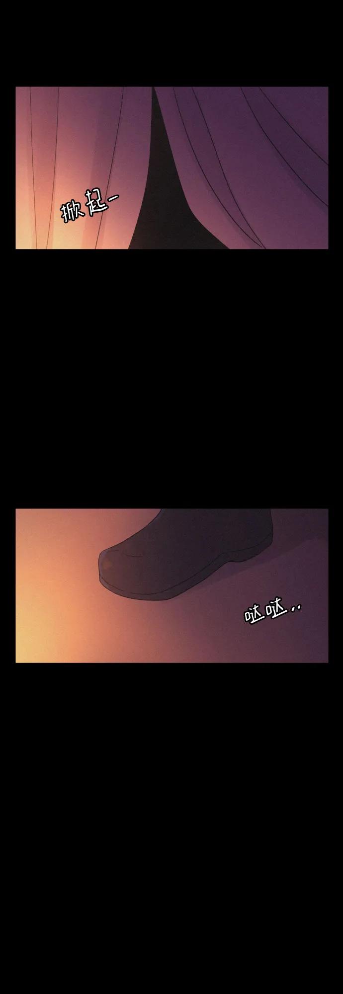 《幻像恋歌》[第53话] 风中残烛（3） 第38页