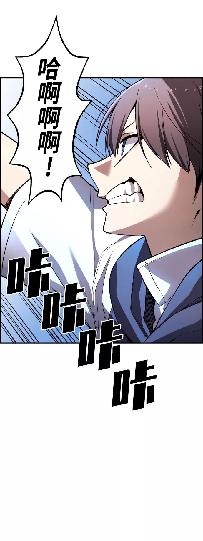 《我与鬼怪共存》第53话 第83页