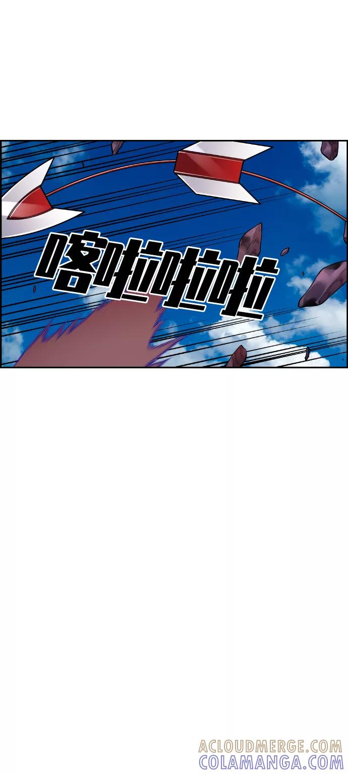 《我与鬼怪共存》第53话 第31页