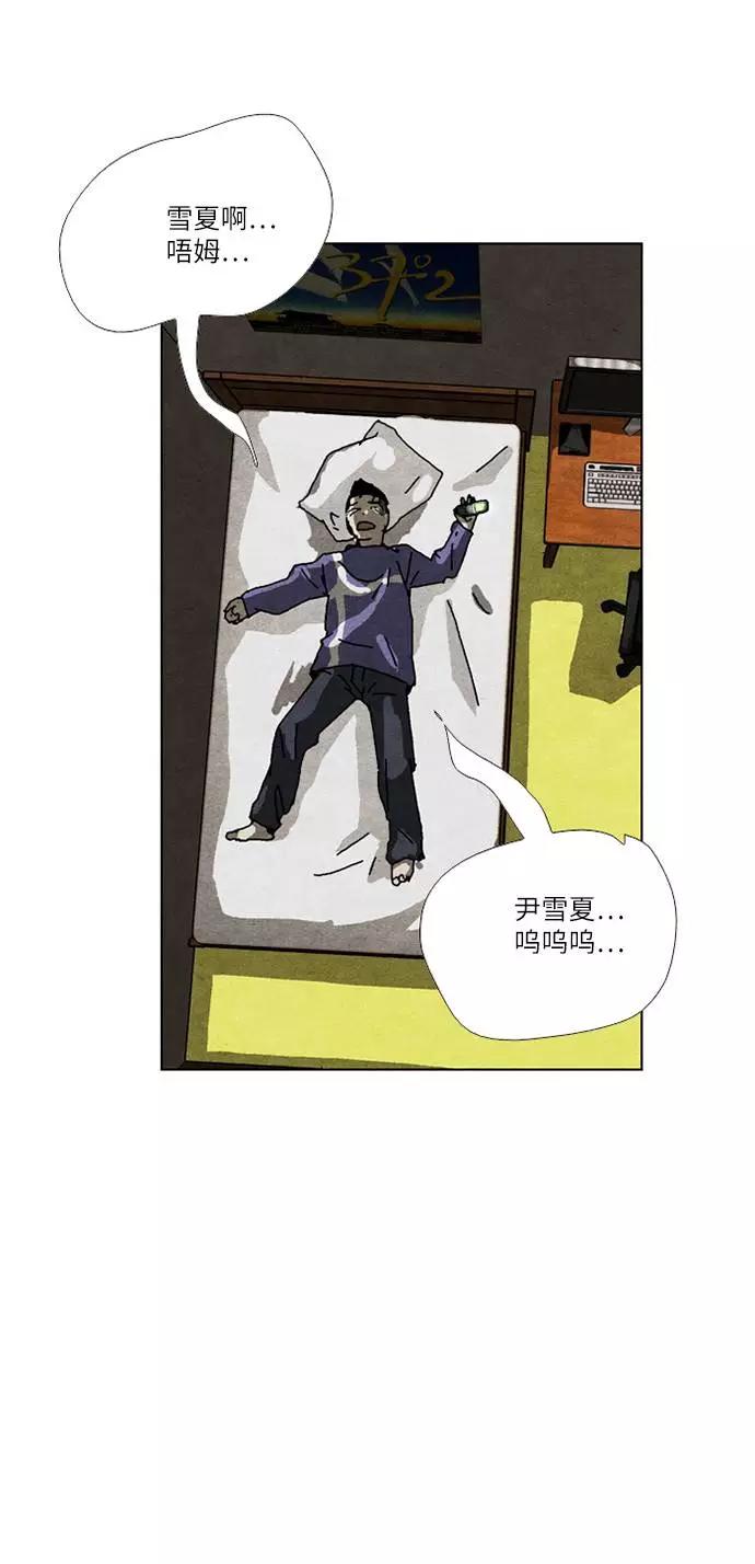 《我们曾经都怂过》[第2季] 第19话 第32页