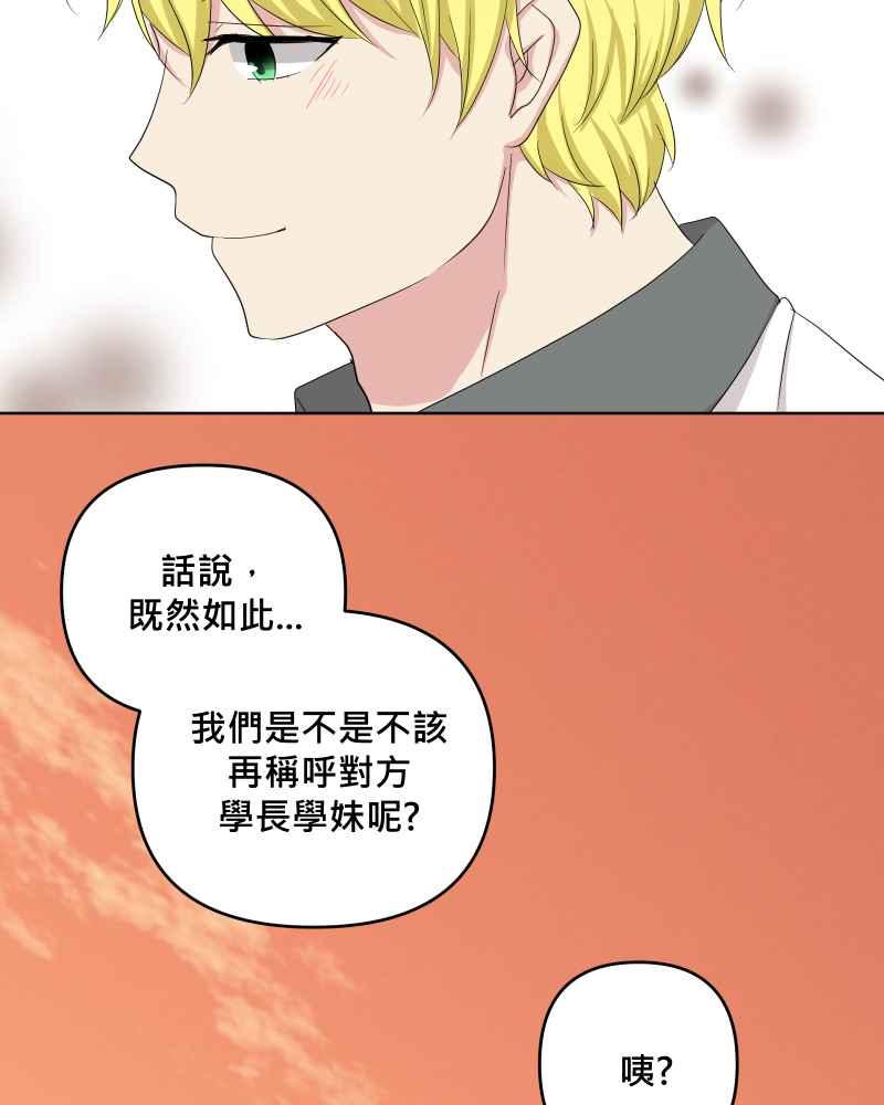 《血色的誓约》第二季 [最终话] 一定会再相见的! 第17页