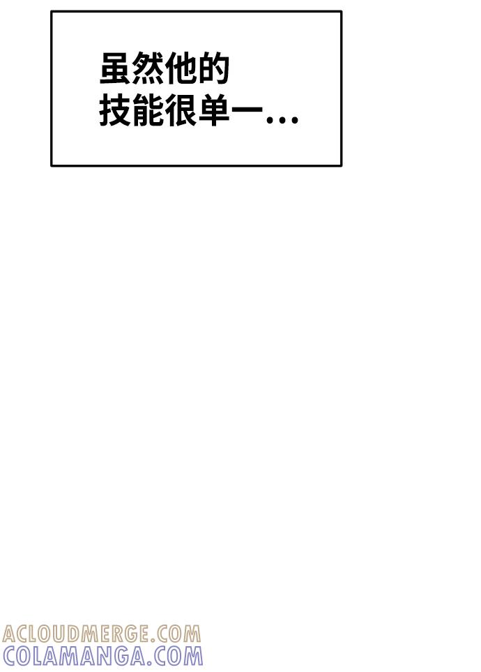 《我与鬼怪共存》第53话 第55页
