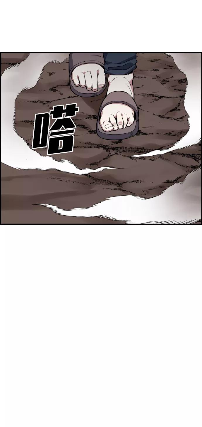 《我与鬼怪共存》第53话 第65页