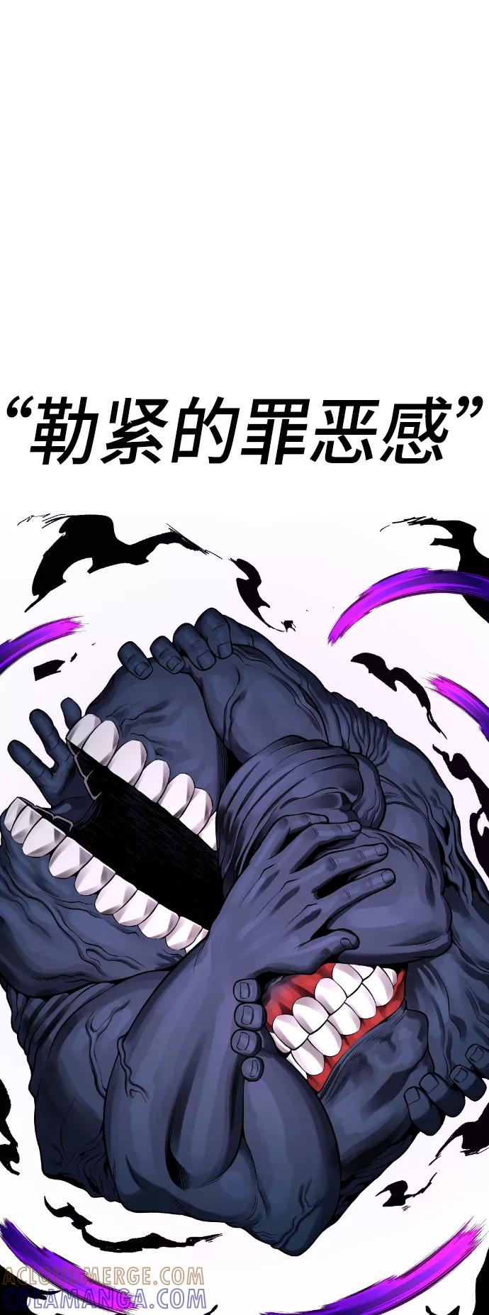 《我与鬼怪共存》第53话 第70页