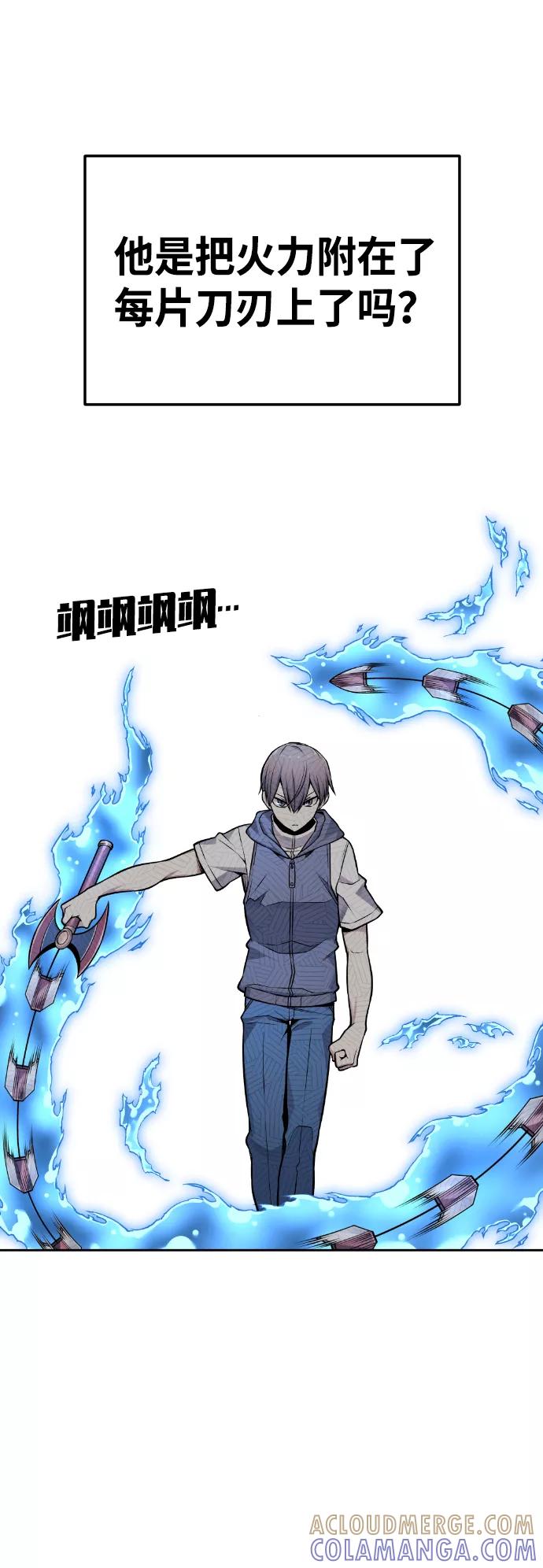 《我与鬼怪共存》第53话 第67页