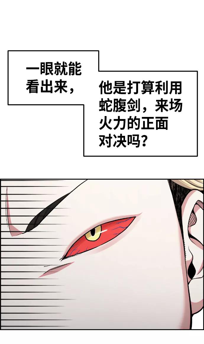 《我与鬼怪共存》第53话 第54页