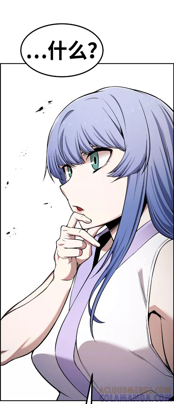 《我与鬼怪共存》第53话 第94页