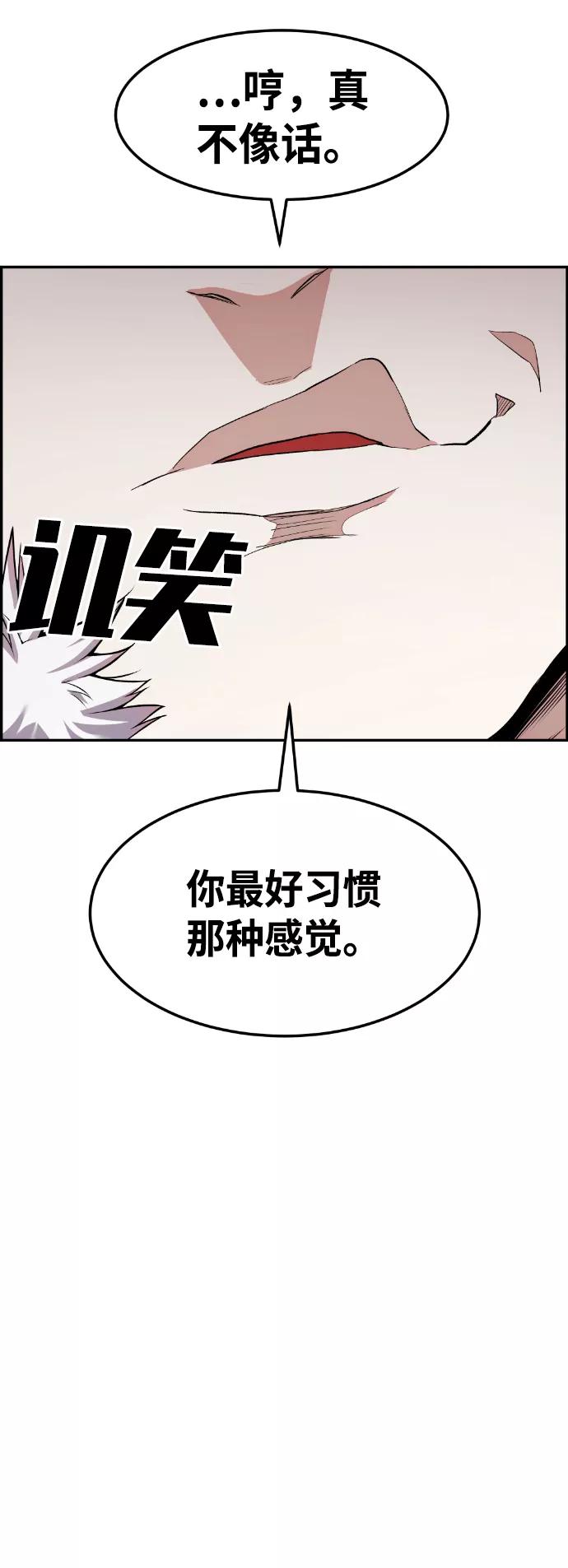 《我与鬼怪共存》第53话 第50页