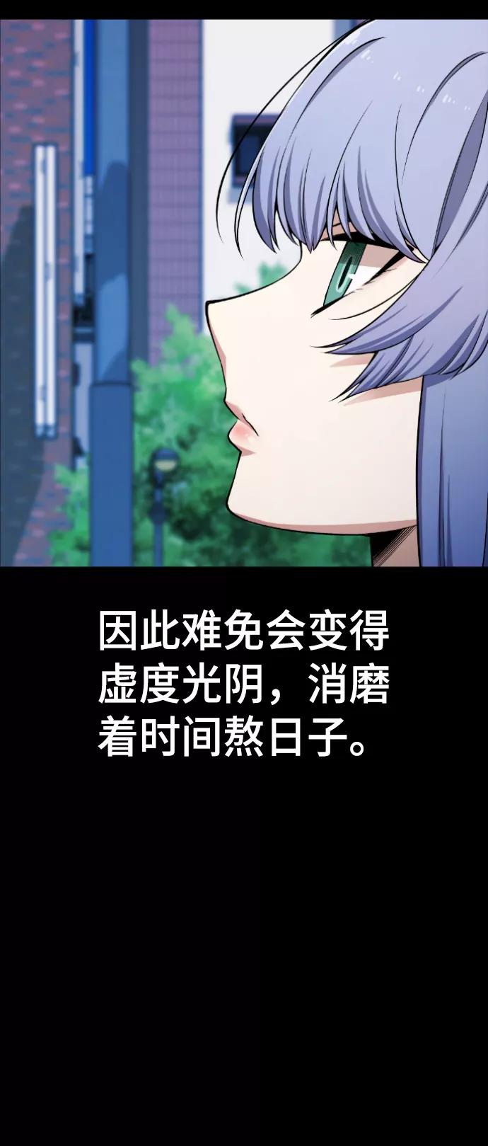 《我与鬼怪共存》第53话 第6页