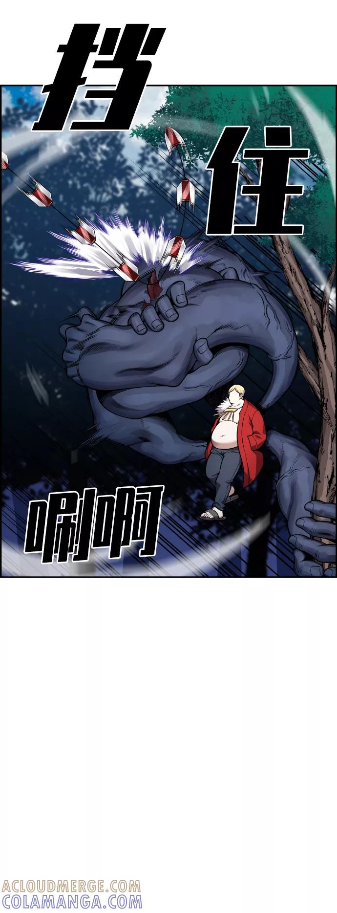 《我与鬼怪共存》第53话 第64页