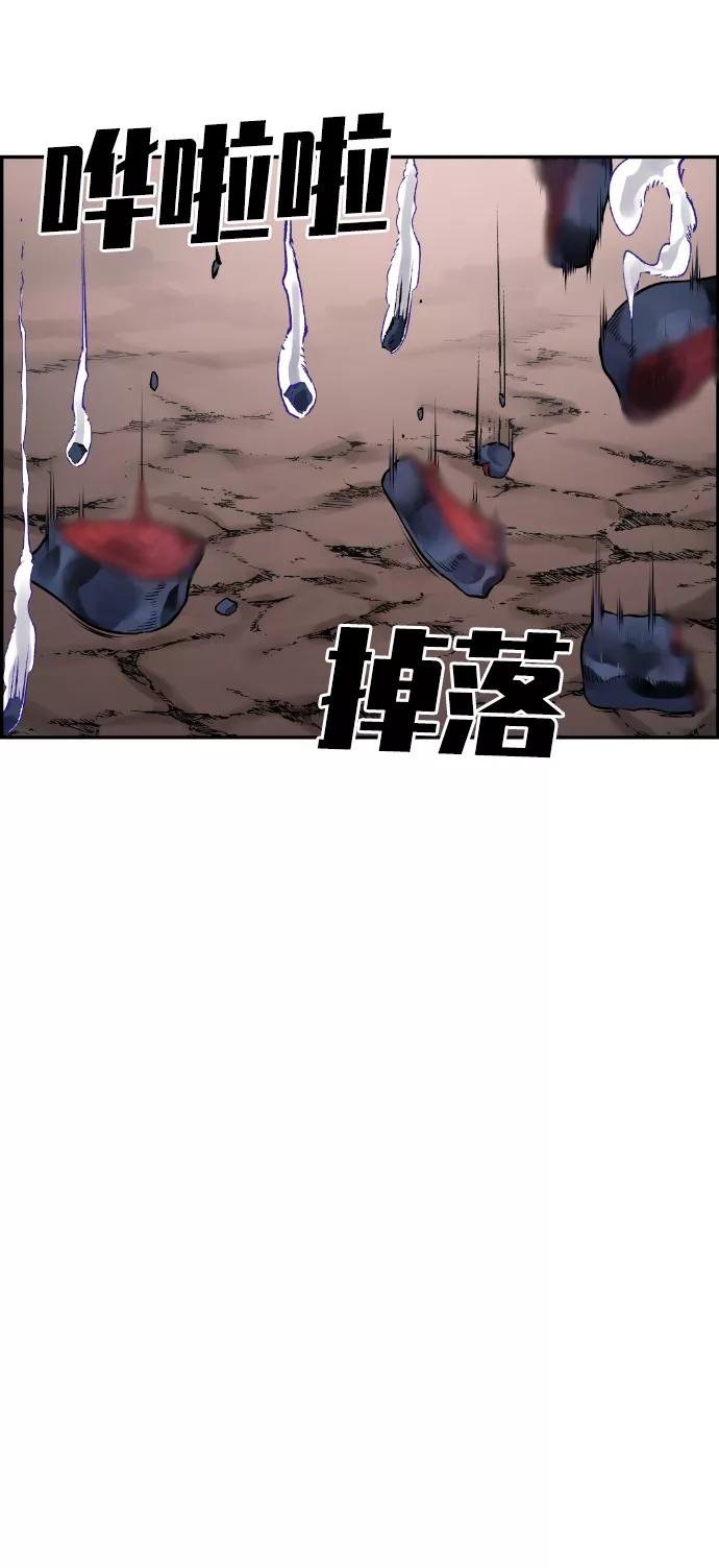 《我与鬼怪共存》第53话 第26页
