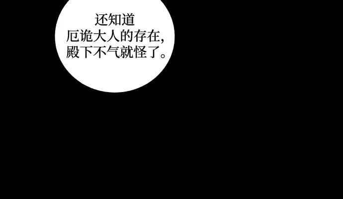 《幻像恋歌》[第53话] 风中残烛（3） 第33页