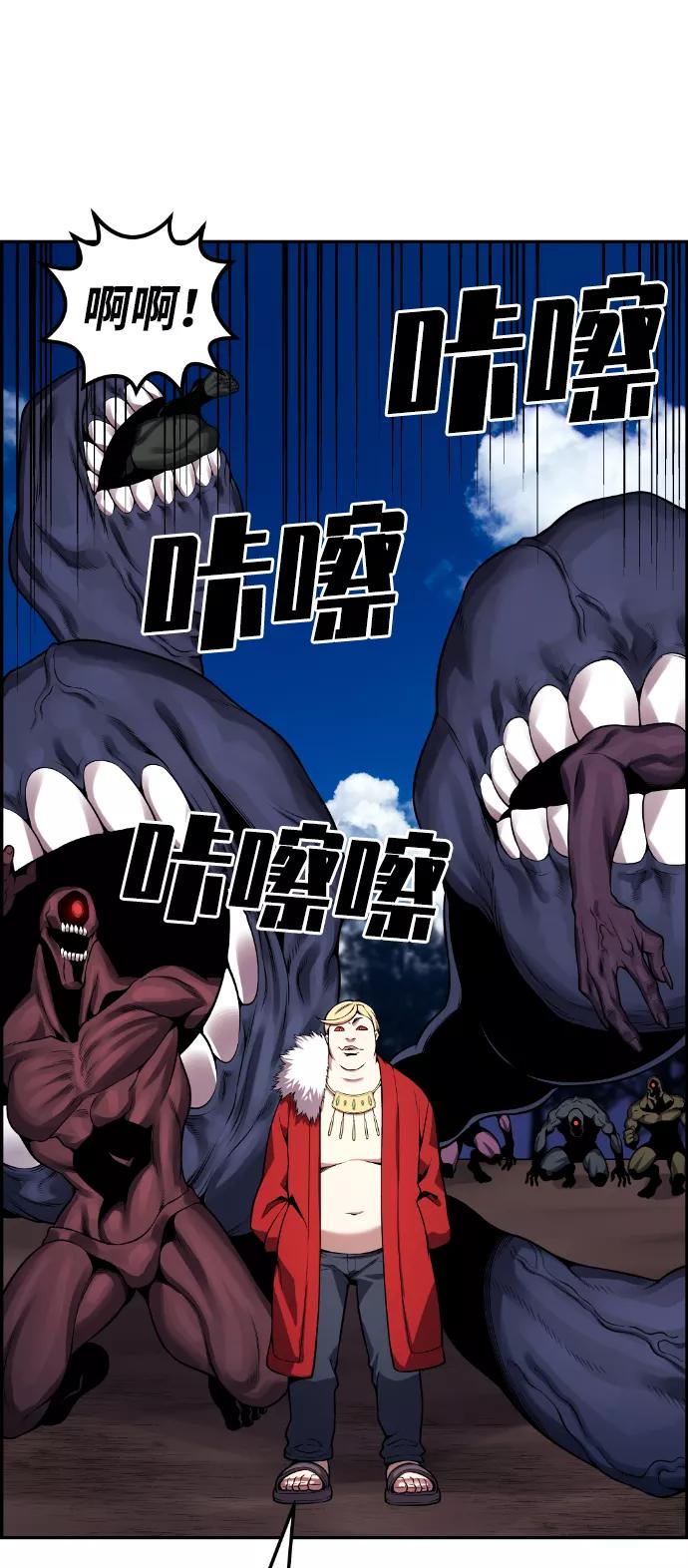 《我与鬼怪共存》第53话 第38页