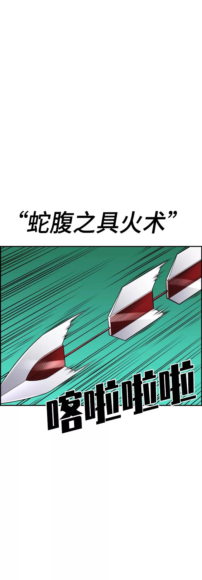《我与鬼怪共存》第53话 第23页
