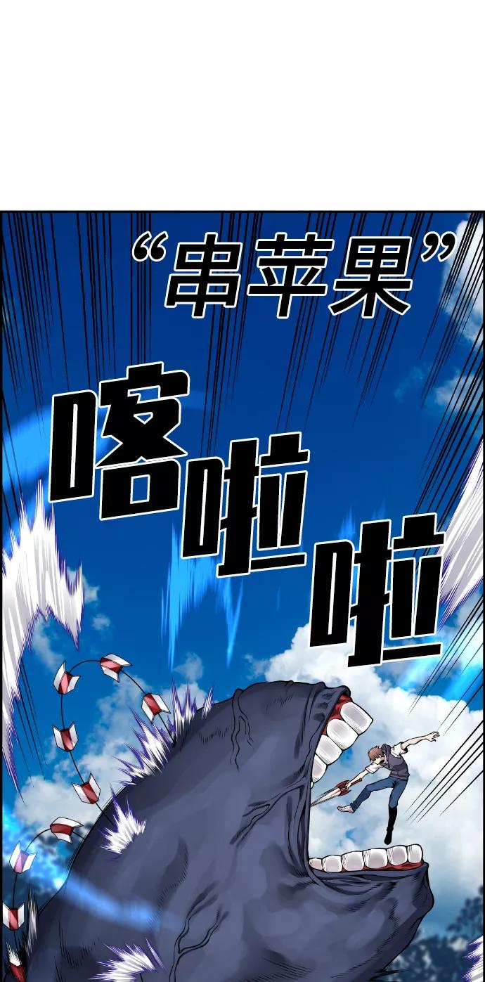 《我与鬼怪共存》第53话 第24页
