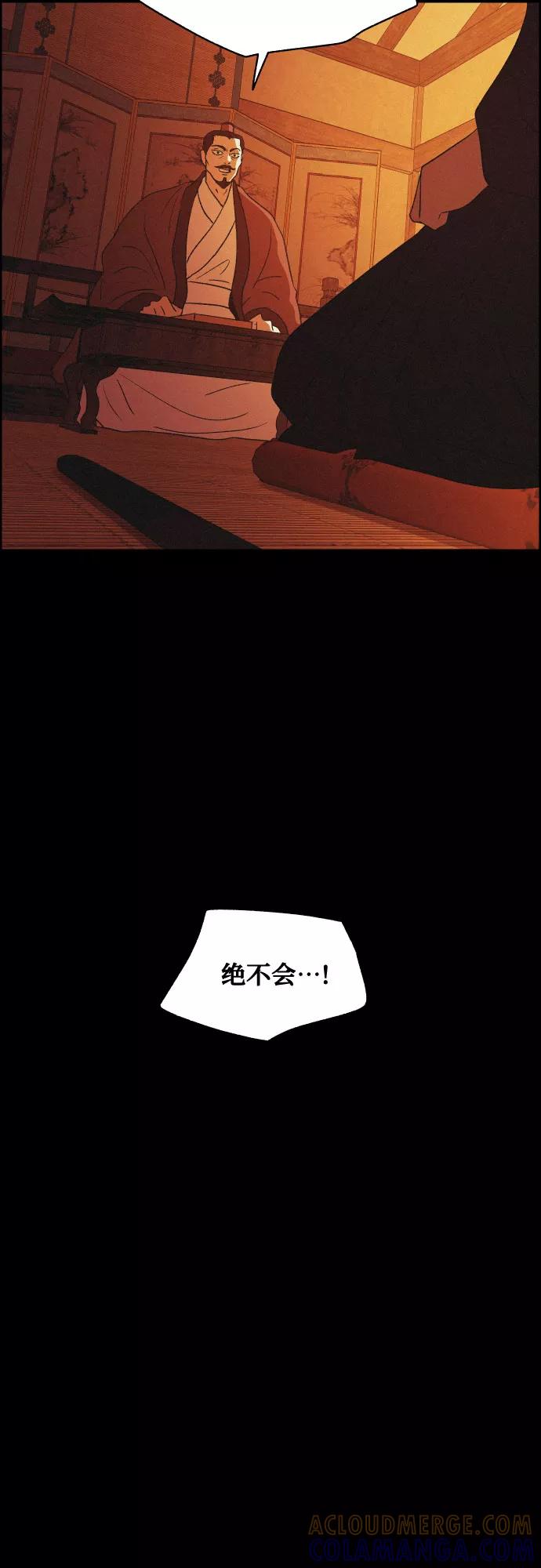 《幻像恋歌》[第53话] 风中残烛（3） 第16页