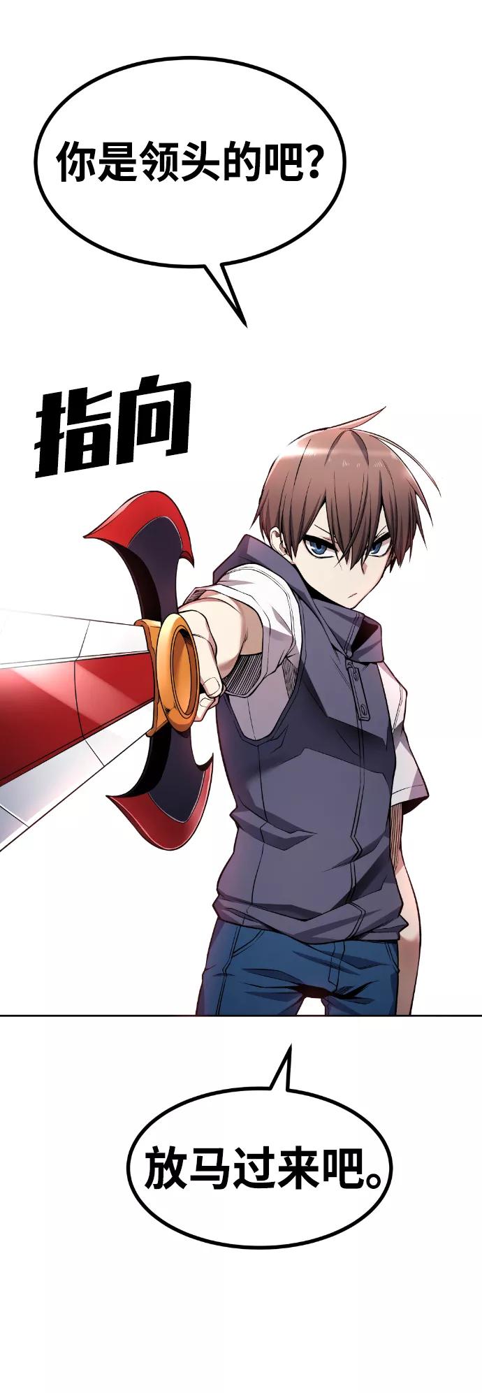 《我与鬼怪共存》第53话 第36页