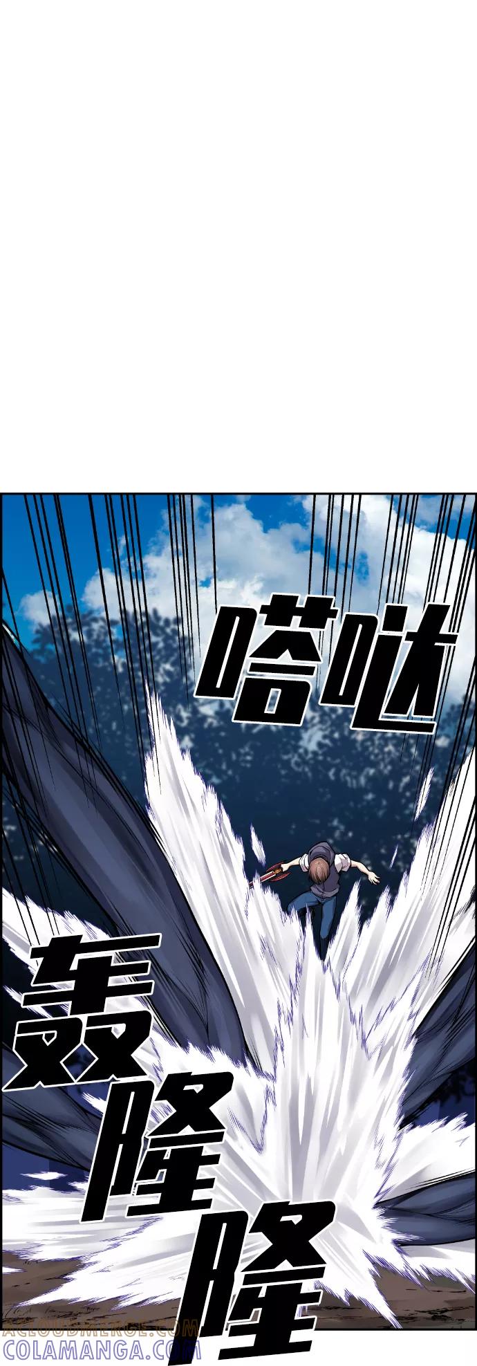 《我与鬼怪共存》第53话 第52页