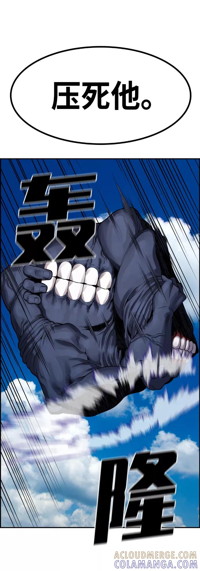 《我与鬼怪共存》第53话 第73页