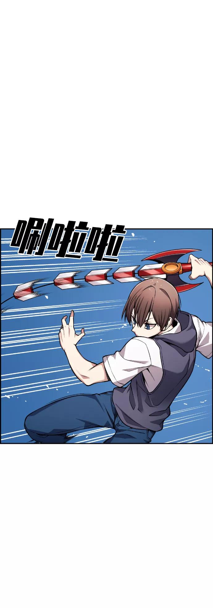 《我与鬼怪共存》第53话 第53页
