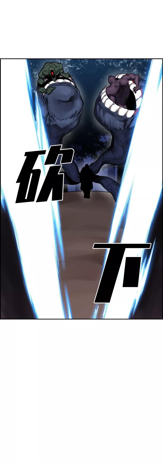 《我与鬼怪共存》第53话 第35页