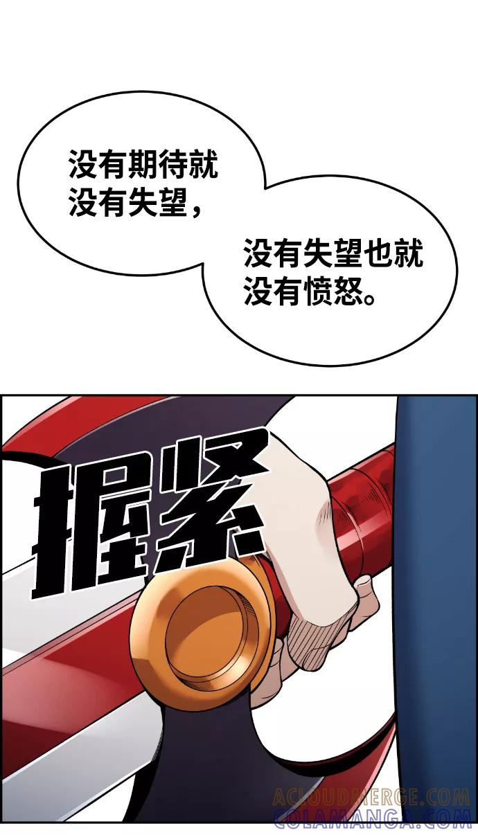 《我与鬼怪共存》第53话 第46页