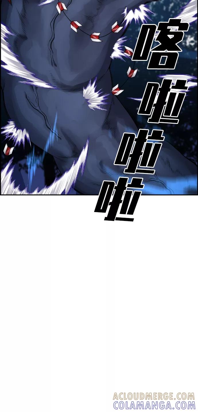 《我与鬼怪共存》第53话 第25页