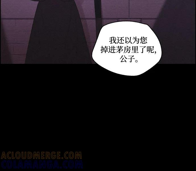 《幻像恋歌》[第53话] 风中残烛（3） 第22页