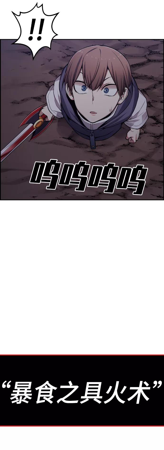 《我与鬼怪共存》第53话 第69页