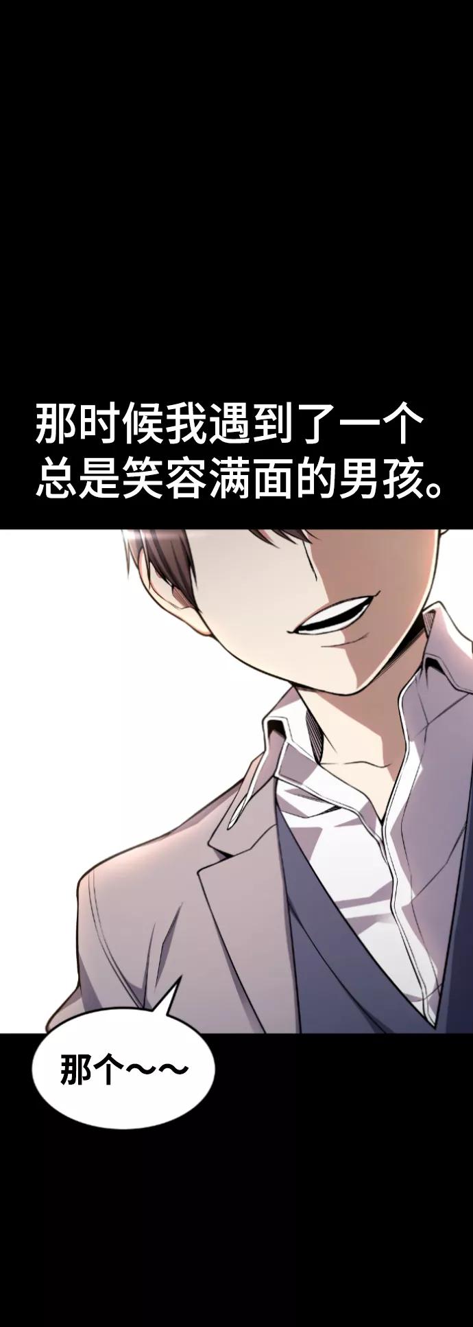 《我与鬼怪共存》第53话 第9页
