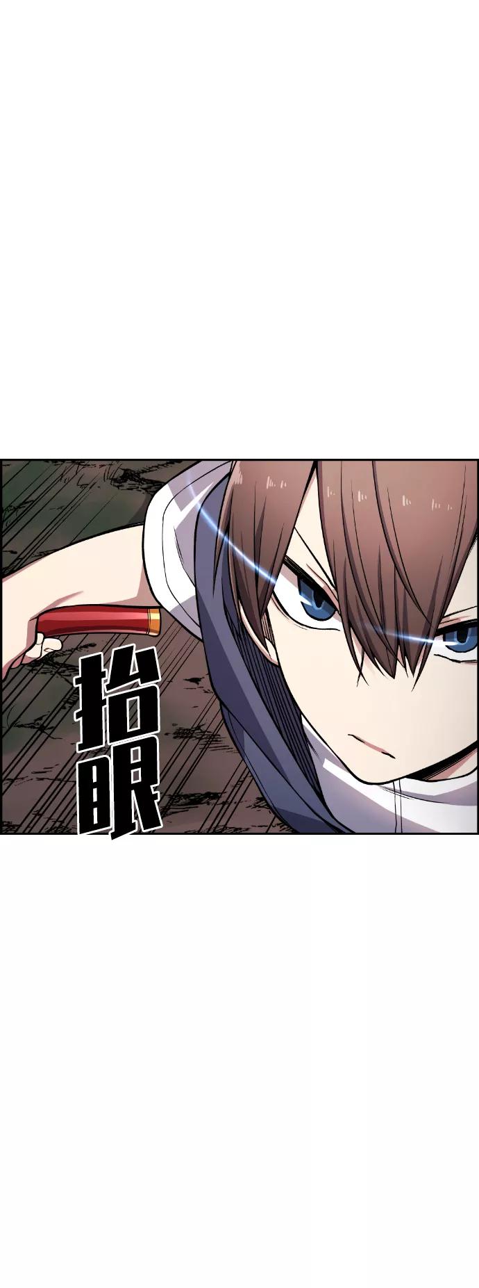 《我与鬼怪共存》第53话 第57页