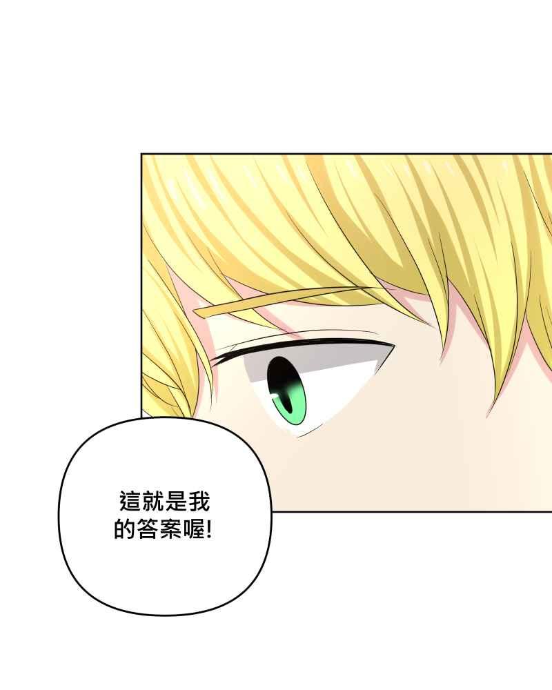 《血色的誓约》第二季 [最终话] 一定会再相见的! 第14页