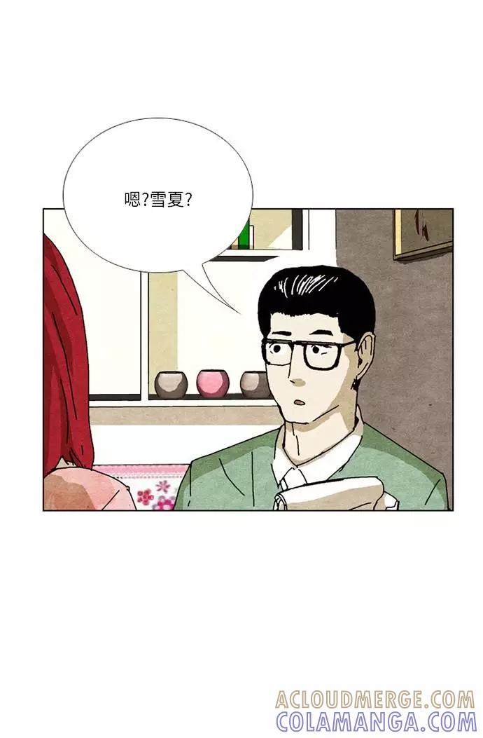 《我们曾经都怂过》[第2季] 第19话 第35页