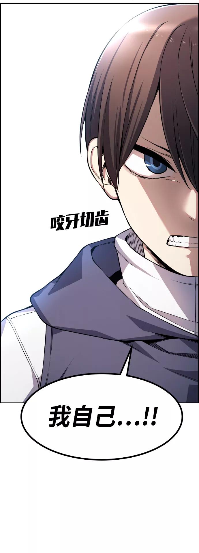 《我与鬼怪共存》第53话 第48页