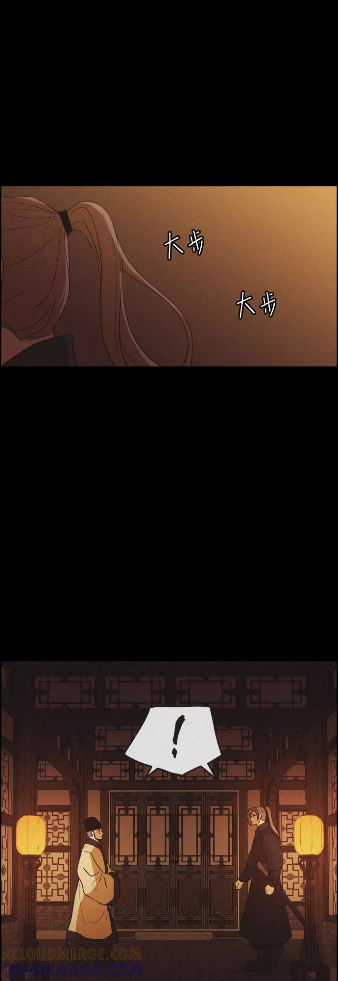 《幻像恋歌》[第53话] 风中残烛（3） 第28页