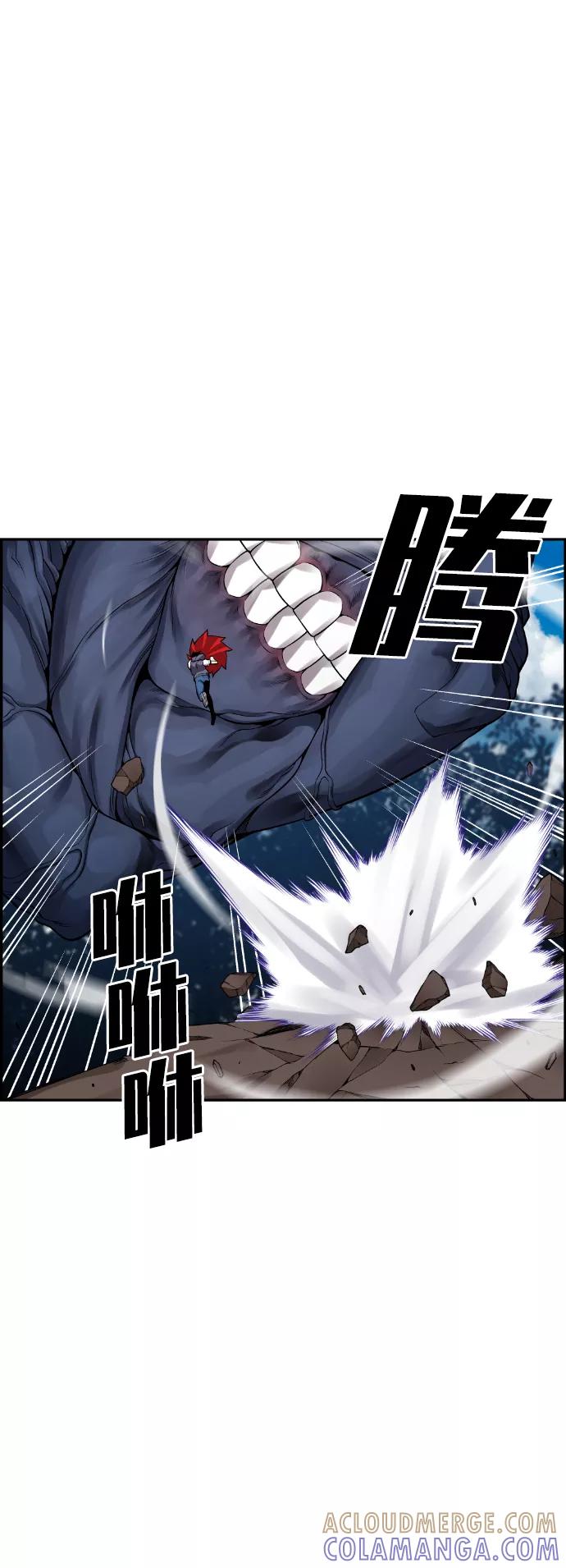 《我与鬼怪共存》第53话 第79页