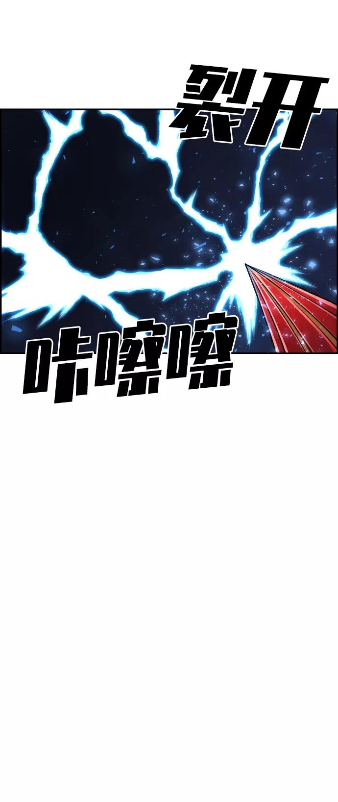 《我与鬼怪共存》第53话 第84页