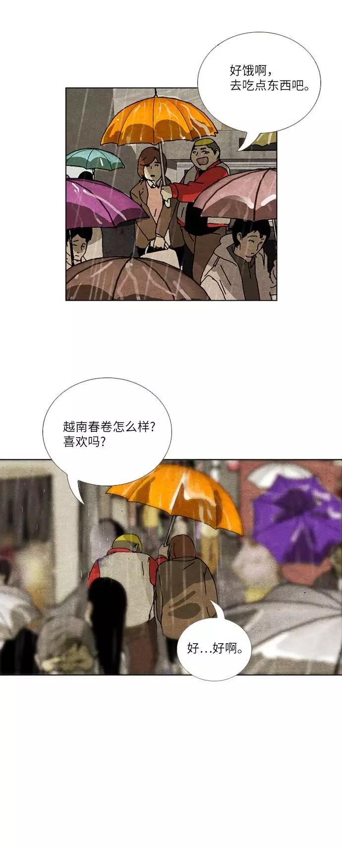 《我们曾经都怂过》[第2季] 第19话 第12页