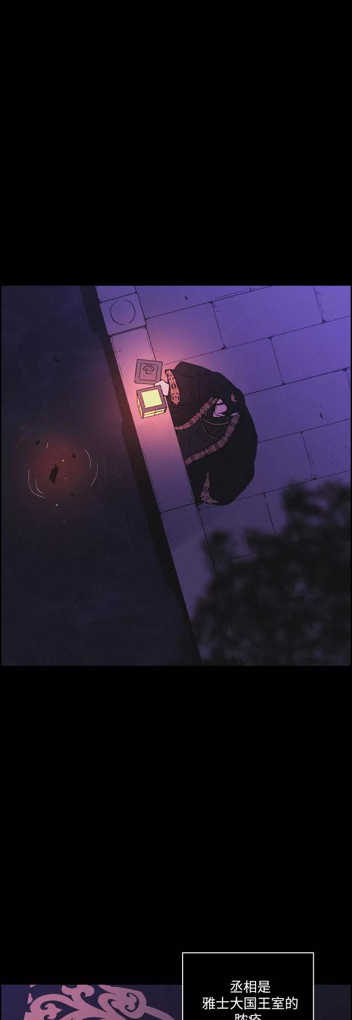《幻像恋歌》[第54话] 爱慕之心和逆反之心（1） 第41页