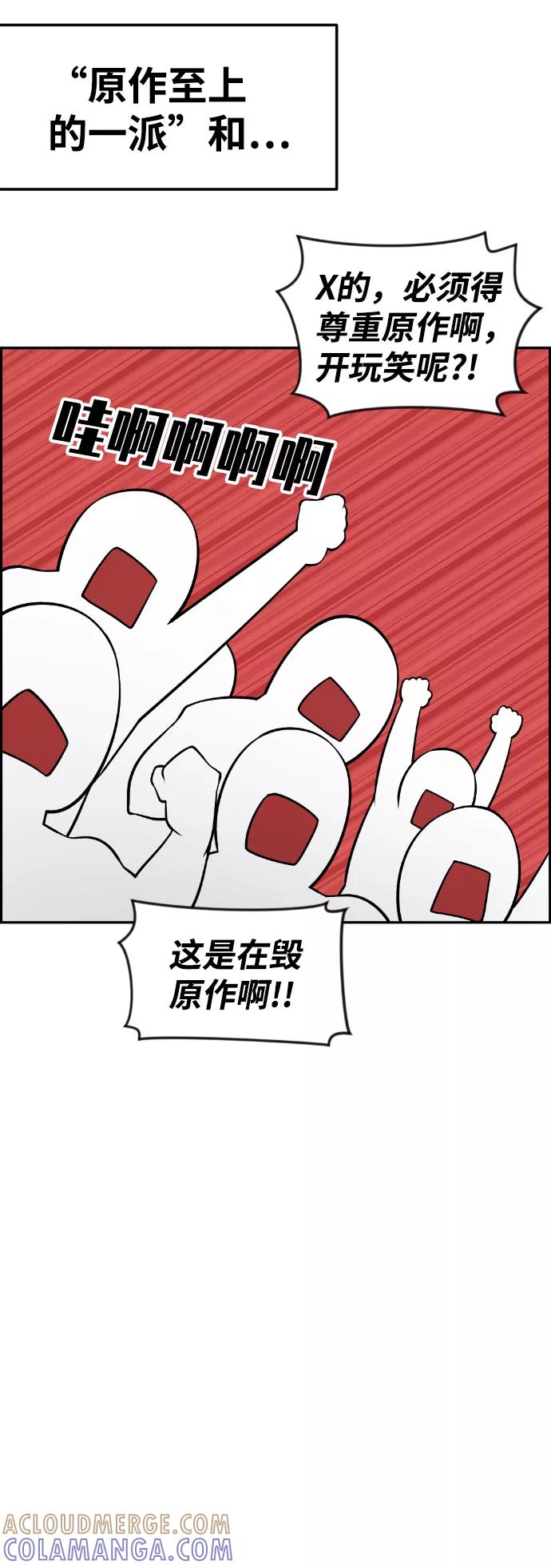 《我与鬼怪共存》第54话 第37页