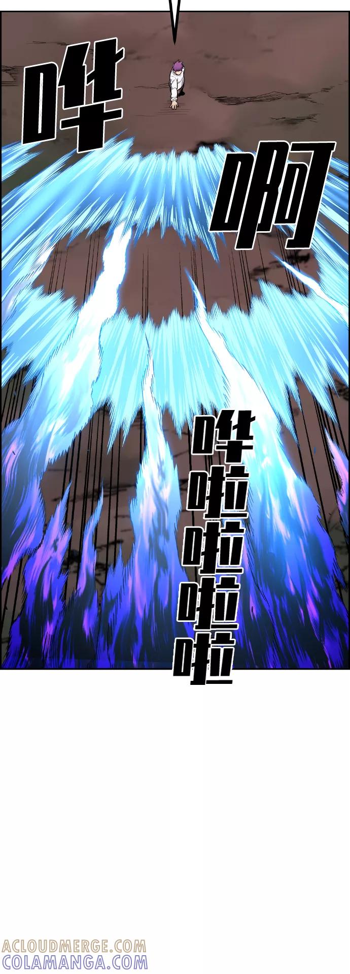 《我与鬼怪共存》第54话 第53页