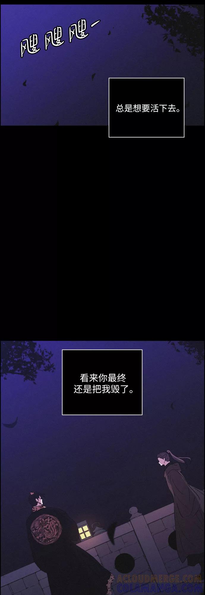 《幻像恋歌》[第54话] 爱慕之心和逆反之心（1） 第49页