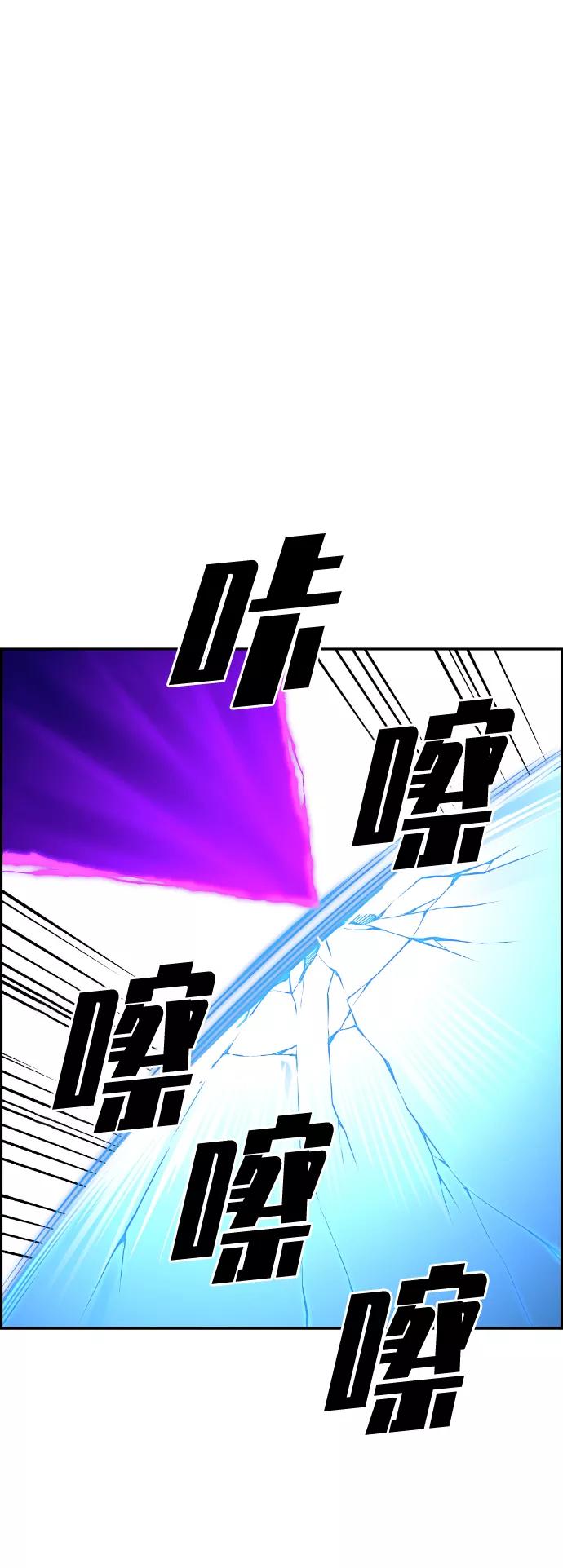 《我与鬼怪共存》第54话 第84页